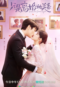 Love at Second Sight (只是离婚的关系)