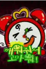 Thank You For Raising Me Up (Thank You For Raising Me Up)