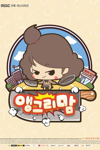  de Série Angry Mom (2015)