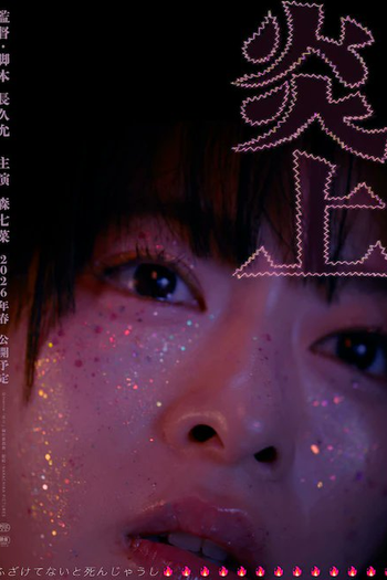 Poster de Filme Burn (2026)