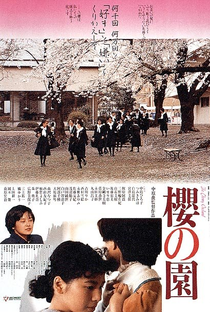 The Cherry Orchard - Poster / Capa / Cartaz - Oficial 1