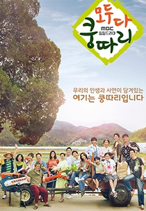 Everybody Say Kungdari (Modu Da Kungddari)