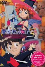 Mahou Tsukai Tai (Mahou Tsukai Tai)