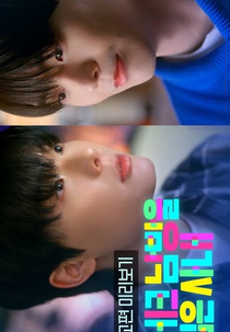 Checkered Shirt (1ª Temporada) (체크 남방을 입은 사내)