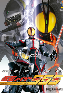 Kamen Rider Faiz - Poster / Capa / Cartaz - Oficial 1