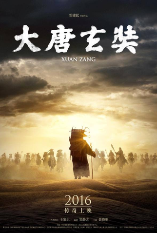 Poster 2 de Filme Xuan Zang (2016)