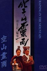 Chuva de Luz na Montanha Vazia (Kong Shan Ling Yu)