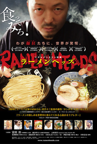 Poster 1 de Filme Ramen Heads (2018)