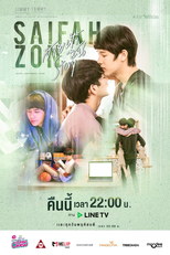 SaifahZon Story: Behind the Scenes (Behindสายฟ้าซน)