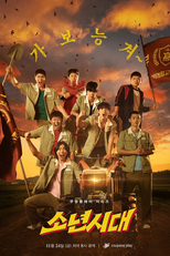 Boyhood (1ª Temporada) (소년시대)