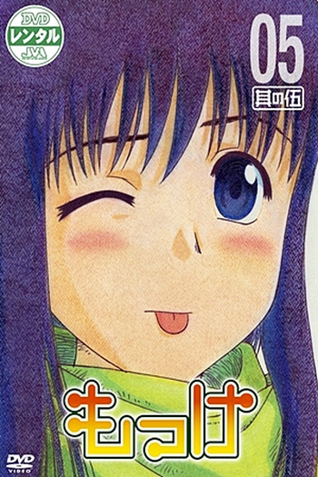  de Série Mokke (2007)