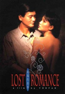O Romance Perdido (Mei gui de gu shi )
