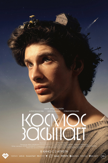 Poster de Filme Kosmos zasypaet (2025)