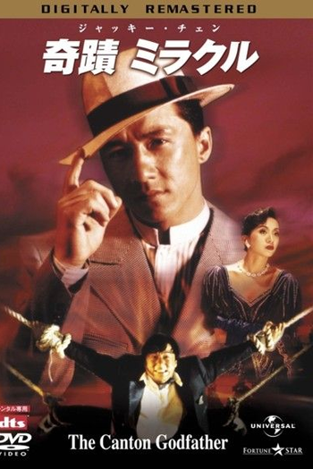  de Filme Chefão Por Acaso (1989)