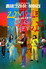 Zombie Crush in Heyri (Zombie Crush in Heyri)