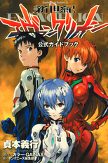 Neon Genesis Evangelion (Shin Seiki Evangerion)