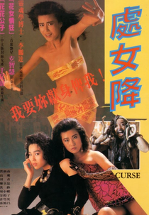 Curse  (Chu nu jiang)
