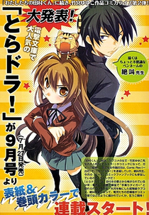 Toradora!: SOS! (とらドラ! SOS!)