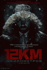 12 Kilometers (12 Kilometers)