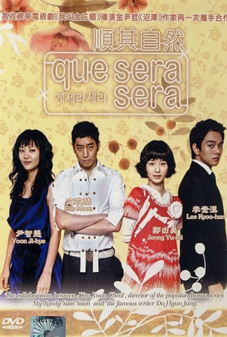 Poster 5 de Série Que Sera, Sera (2007)