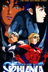 Sol Bianca (ソルビアンカ)