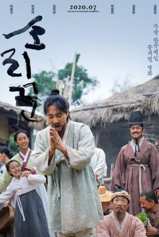 Poster 1 de Filme Singer (2020)