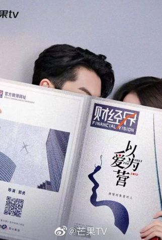 Poster 4 de Série Only for Love (2023)