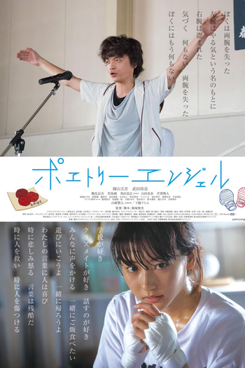  de Filme Poetry Angel (2016)