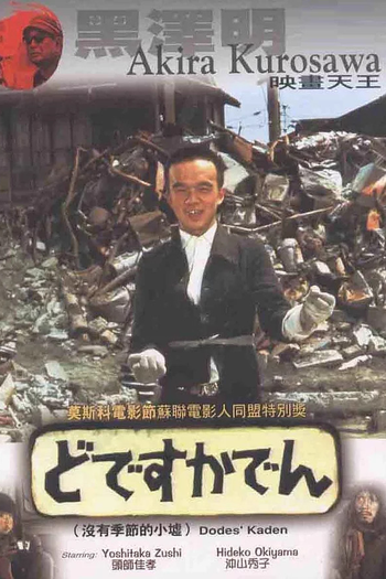  de Filme Dodeskaden - O Caminho da Vida (1970)