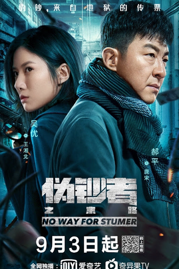 de Série No Way For Stumer (2019)