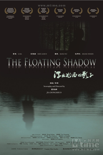  de Filme The Floating Shadow (2011)