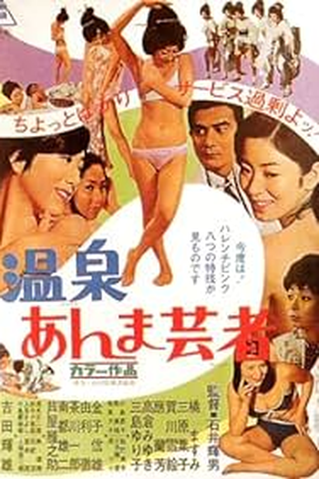 Poster de Filme Hot Springs Geisha (1968)
