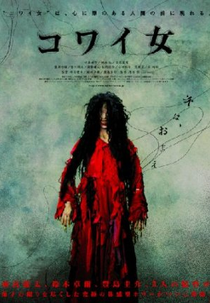 Unholy Women (Kowai onna)