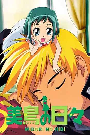  de Série Midori no Hibi (2004)
