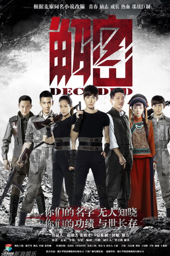 Poster de Série Decoded (2016)