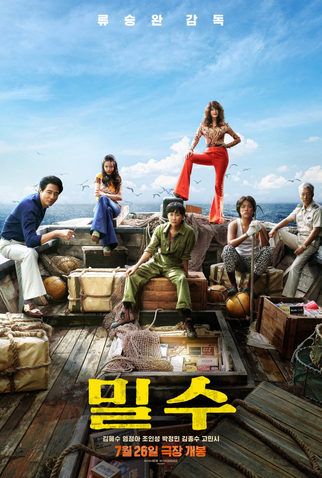 Poster 5 de Filme Smugglers (2023)