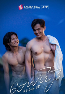 Blue Sky (មេឃខៀវ)