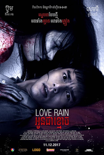 Love Rain - Poster / Capa / Cartaz - Oficial 1