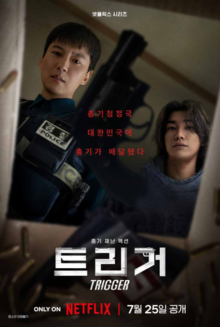 Poster 1 de Série Gatilho (2025)