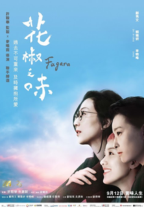 Fagara (花椒之味)