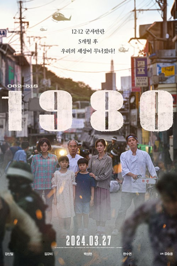 Poster de Filme 1980: The Unforgettable Day (2024)