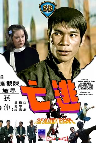 Poster 2 de Filme Bloody Escape (1975)