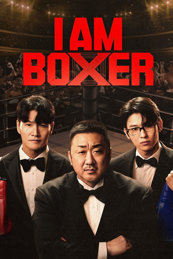 Poster de Franquia 아이 엠 복서 (2025)