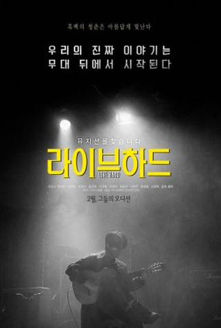 Poster 1 de Filme Live Hard (2021)
