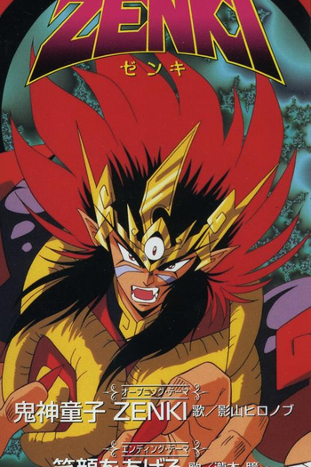  de Série Zenki (1995)