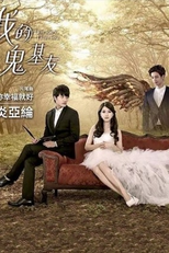  I Am Sorry, I Love You ( I Am Sorry, I Love You - 我的鬼基友)