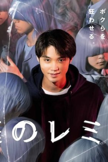 Poster de Série Hakoniwa no Lemming (2021)