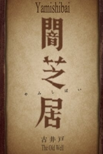  de Curta Yami Shibai 9 Special (2021)
