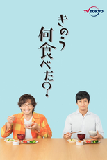 What Did You Eat Yesterday? (1ª Temporada) (Kinou Nani Tabeta?)