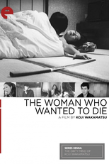 The Woman Who Wanted to Die (Segura magura: shinitai onna)